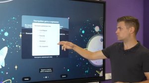 Интерактивный дисплей Lumien EL02. Урок1: первый запуск, подготовка к работе, обзор интерфейса.