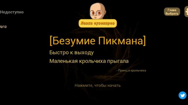 Прахажу игру малыш в желтом