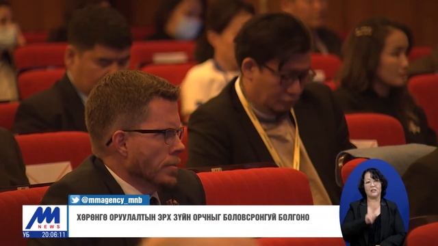 Хөрөнгө оруулалтын эрх зүйн орчныг боловсронгуй болгоно /2020.09.30/ смотреть онлайн