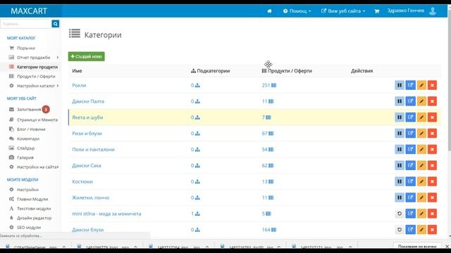 как да пишем имена на категории смотреть онлайн