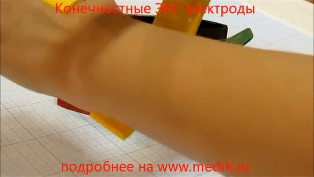 ЭКГ-Электрод конечностный, КНР смотреть онлайн