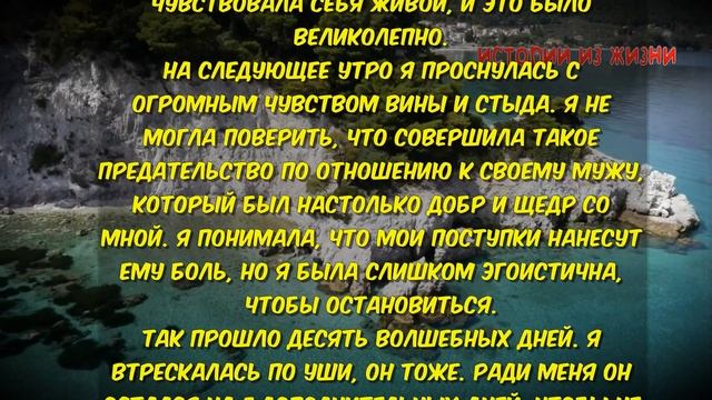 ОТПРАВИЛАСЬ НА МОРЕ БЕЗ МУЖА И ВСТРЕТИЛА ЛЮБОВЬ | Истории из жизни смотреть онлайн