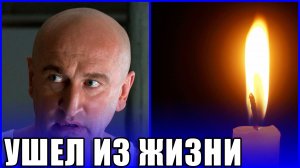 УМЕР АКТЕР ИЗ СЕРИАЛА МЕНТОВСКИЕ ВОЙНЫ. Александр Орловский найден мертвым в своей квартире.