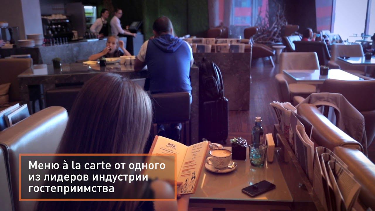 Первый в России бизнес-зал Mastercard в аэропорту Шереметьево смотреть онлайн