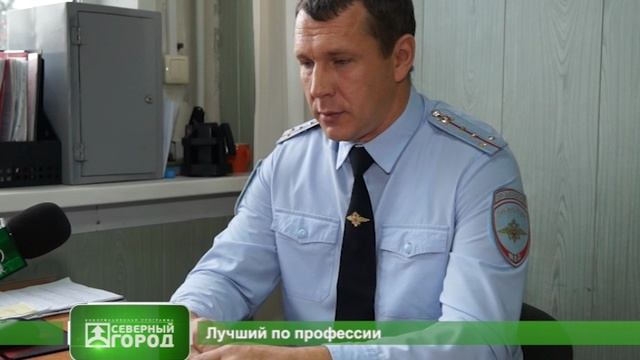 Участковый из Усть-Илимска борется за победу в конкурсе «Народный участковый 2022».mp4 смотреть онлайн
