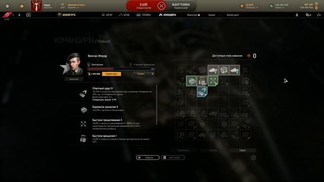 ☝Гайд на командира Венсан Жерар / Armored Warfare смотреть онлайн