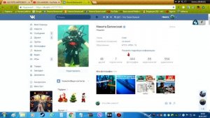 Как обойти блокировку ВК  на ПК!!