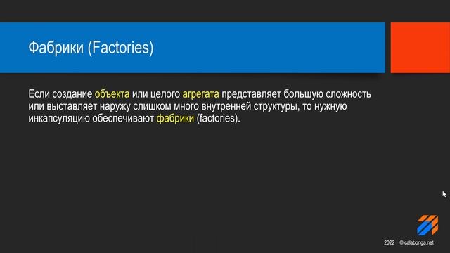 Domain Driven Design Теория 2 смотреть онлайн
