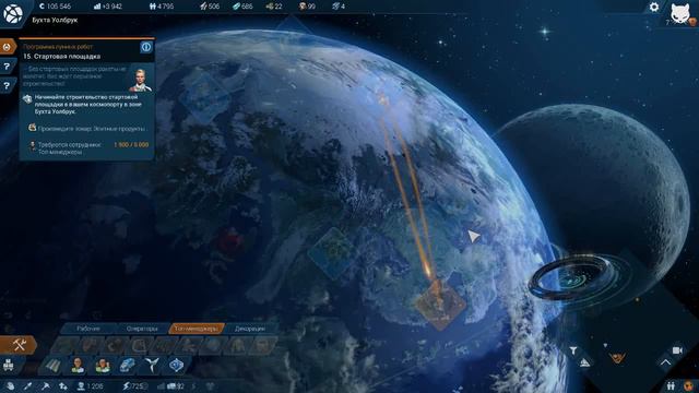 Корпорация растет [Девушка играет в Anno 2205 - 5] смотреть онлайн
