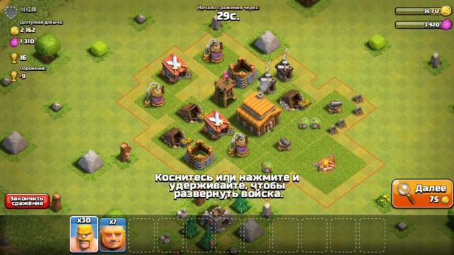 Развитие Деревни в Clash Of Clans #9 - Расчищаю территорию смотреть онлайн