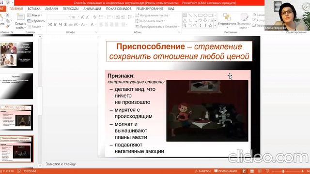 5 способов поведения в конфликте смотреть онлайн