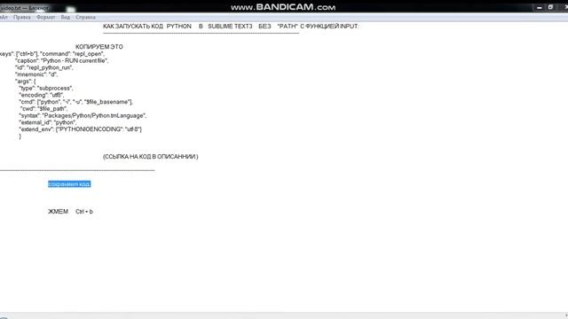 Как запускать код python в Sublime Text 3 без PATH 2020 с функцией input. смотреть онлайн