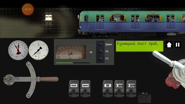 поездка по таганско-краснопресненской линии в игре симулятор московского метро 2D смотреть онлайн