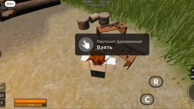 вот где взять деревянное оружие в лагерь рп!пасхалка на мишку фреди в лагере рп! смотреть онлайн