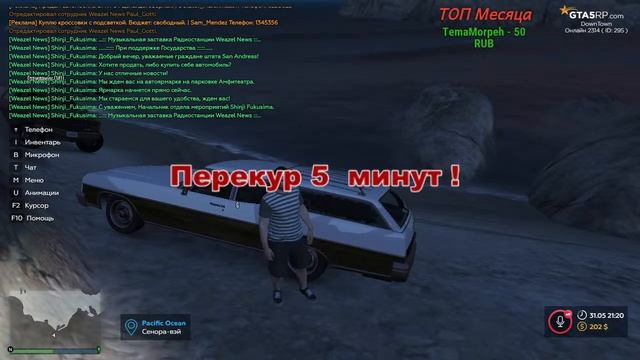 GTA 5: RAGE mp ! смотреть онлайн