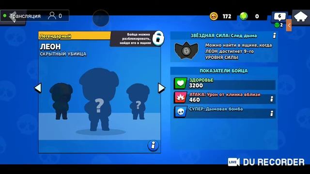 Стрим Игра смотреть онлайн
