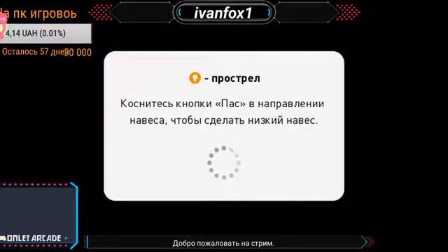 Смотрите, как я играю в PES 2019 PRO EVOLUTION SOCCER через Omlet Arcade! смотреть онлайн