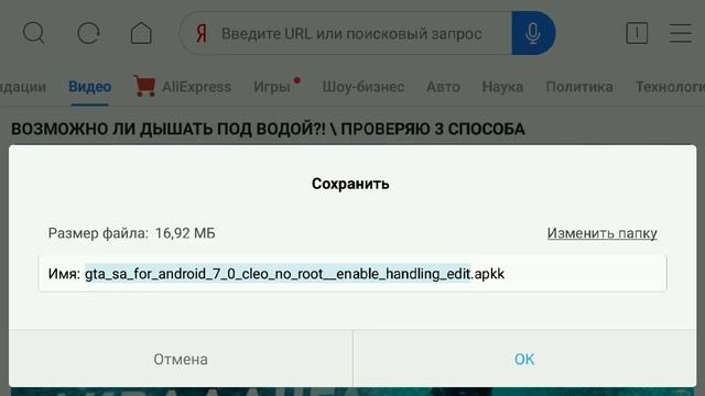 КАК УСТАНОВИТЬ ГТА САН АНДРЕАС С ВШИТЫМ КЛЕО В 2019 НА АНДРОИД смотреть онлайн
