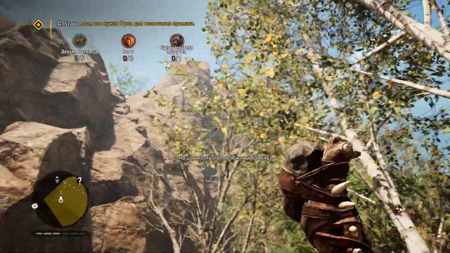 НОВЫЙ АРОМАТ УРКИ ▶ Far Cry PRIMAL смотреть онлайн