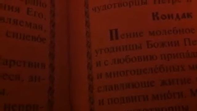 Акафист Петру и Февронии смотреть онлайн