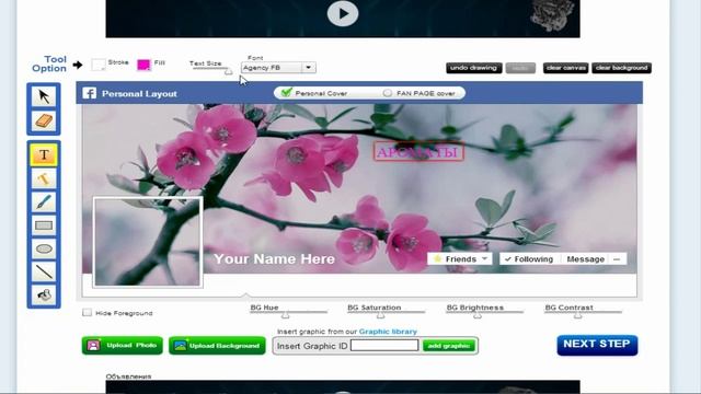 Как сделать обложку для Фейсбука смотреть онлайн