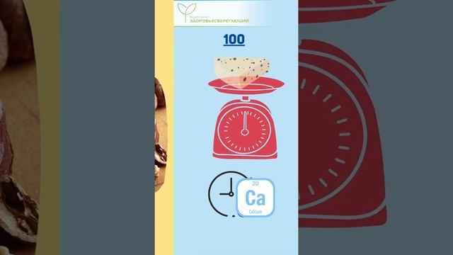 Самые полезные сорта сыра