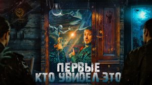 ПОЛТЕРГЕЙСТ снятый на камеру, НОЧЬЮ в мёртвой деревне