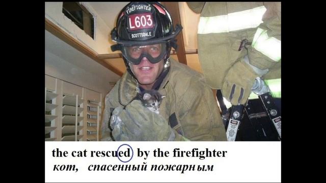 ПРИЧАСТИЕ ПРОШЕДШЕГО ВРЕМЕНИ в Английском Языке. смотреть онлайн