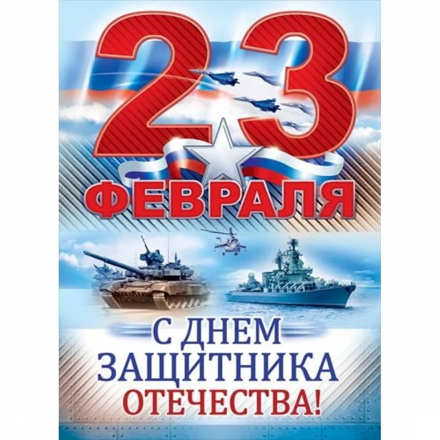 За мужчин!