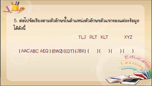 การจัดเรียงข้อมูลแบบ radix sort смотреть онлайн