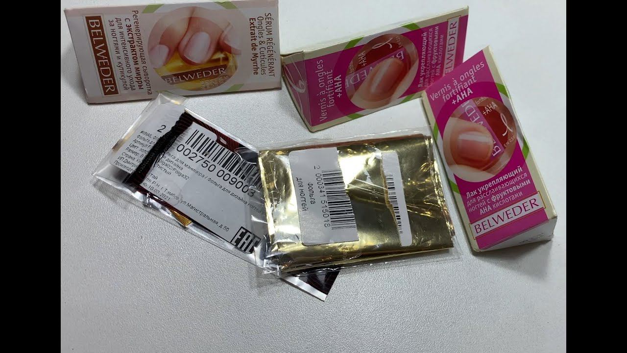 Покупки для маникюра с Wildberries / Средства для ногтей Belweder и фольга
