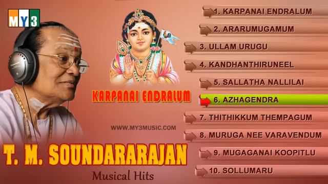 T.M.S Tamil Devotional Songs - Murugan - JUKEBOX