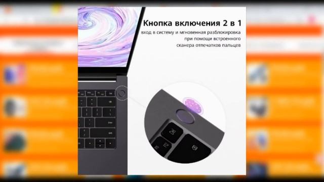 Ноутбук 14" Huawei MateBook D 14 8+256 ГБ | скидки на Али смотреть онлайн