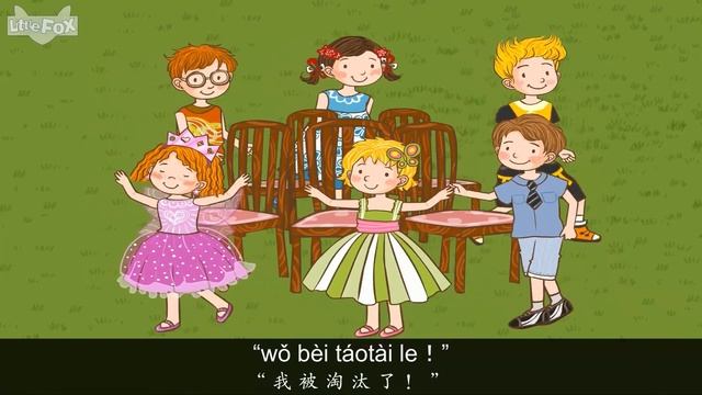 Musical Chairs (抢椅子) | Single Story | Early Learning 1 | Chinese | By Little Fox смотреть онлайн
