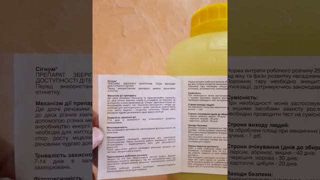 Магазин"agronom.es"СИГНУМ 1КГ,20г,100г смотреть онлайн