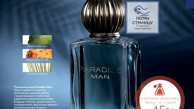 “Живой“ каталог №5 2017 Орифлэйм смотреть онлайн