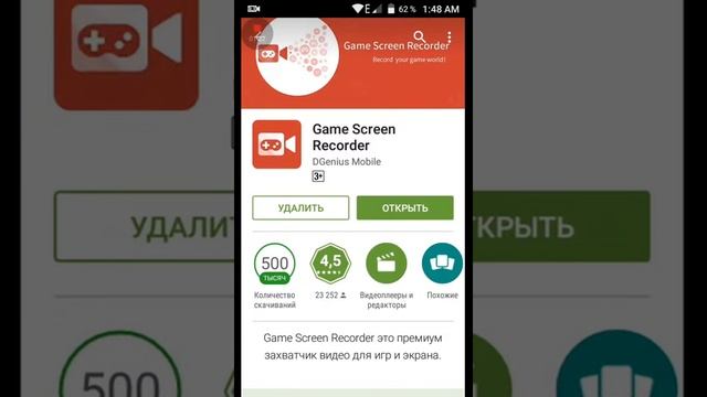#2 как записовать видео на экране телефона смотреть онлайн