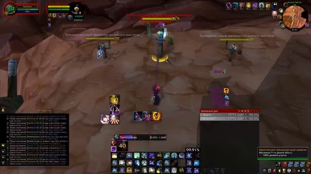 Гайд на Шадоу приста(ШП) П.В.Е. 3.3.5