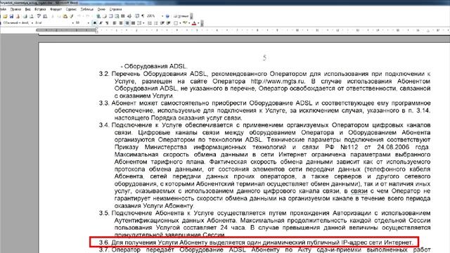 МГТС порты и NAT смотреть онлайн