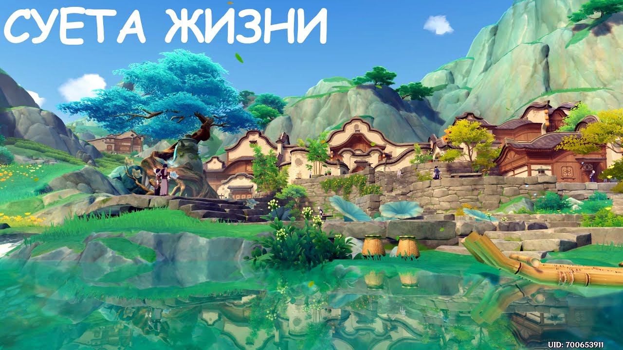 [Genshin Impact] Суета жизни. Яркие птицы в весеннем небе IV смотреть онлайн
