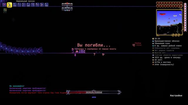 Пожиратель богов Terraria Calamity Mod. смотреть онлайн