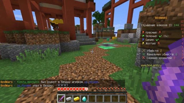 Играем в BedWars на сервере DexLand (IP в описании)