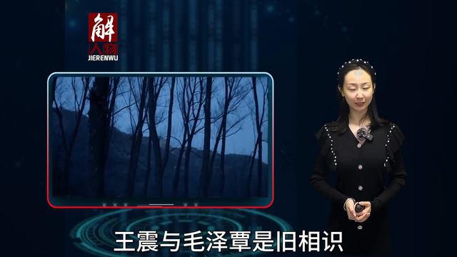 1946年，毛主席侄子奉命谈判却半路失踪，38年后终于真相大白 смотреть онлайн