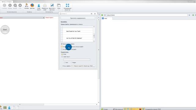 Видеоуроки по zennoposter. Урок № 15. Группа списки. Список.mp4 смотреть онлайн