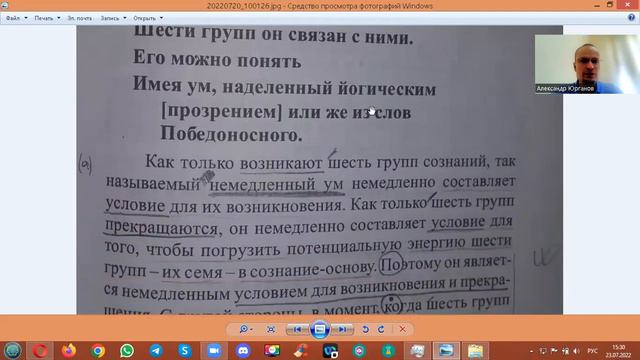 14. Немедленный и Омраченный умы смотреть онлайн