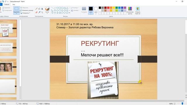 как сохранить картинку с экрана монитора или из презентации смотреть онлайн