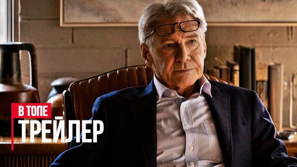 Терапия (1-й сезон) — Русский трейлер (2023) | В Топе