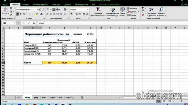 Создаем журнал в экселе. Часть 2. Страницы и сводная таблица. смотреть онлайн