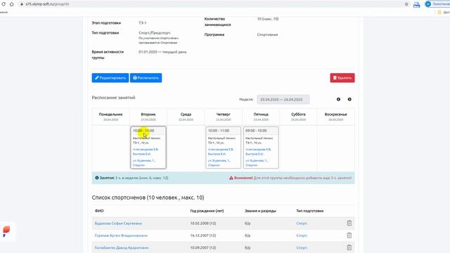 Раздел «Группы». Общий обзор смотреть онлайн