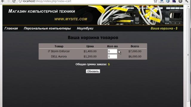 8 shop na PHP смотреть онлайн